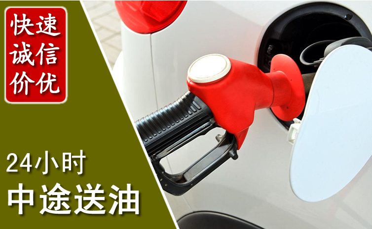 琼结中途汽车送防冻液
