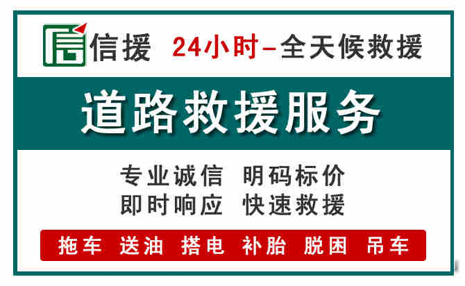 琼结汽车送油救援 (1).jpg 琼结汽车送油救援 (1).jpg