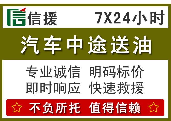 琼结送油.png 琼结送油.png