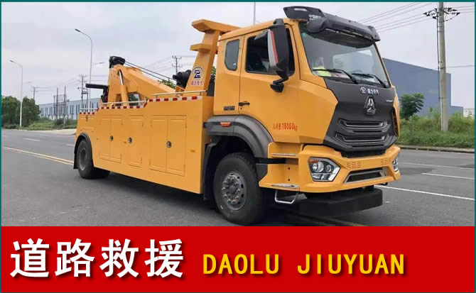 琼结道路救援汽车送水