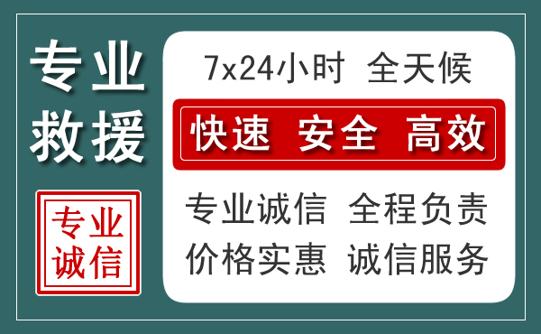 琼结汽车救援送柴油
