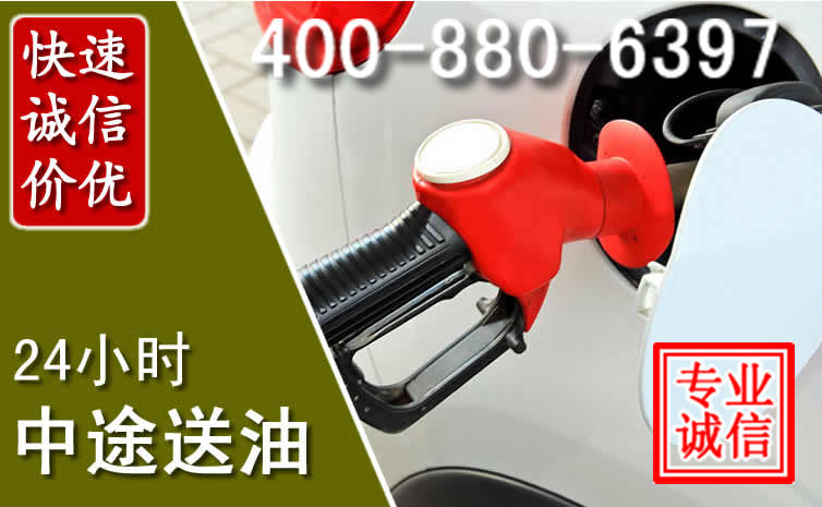琼结汽车送油救援电话